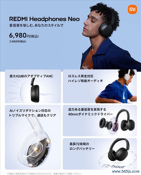 REDMI首款头戴降噪耳机本月发布：专科调音 久戴不累