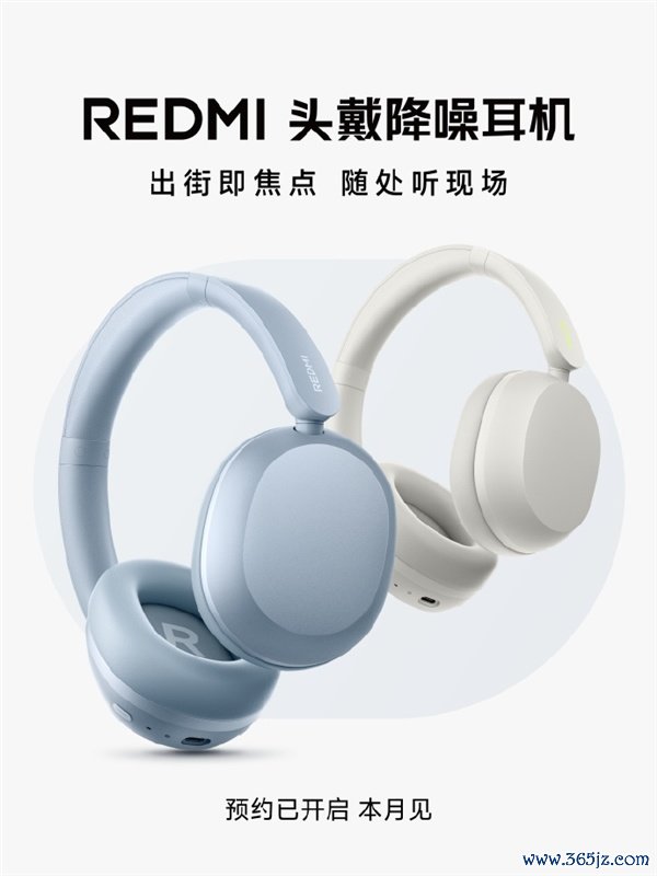 REDMI首款头戴降噪耳机本月发布：专科调音 久戴不累